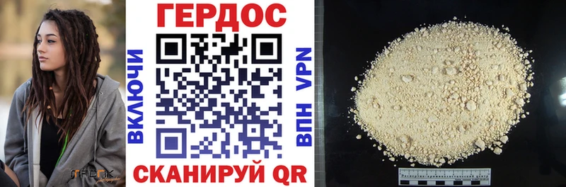 ГЕРОИН VHQ  blacksprut зеркало  Курильск 