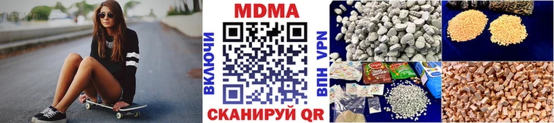 MDMA кристаллы  Курильск 