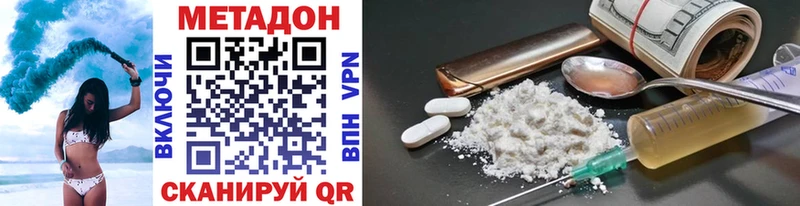 МЕТАДОН methadone omg ссылка Курильск наркошоп