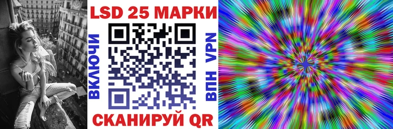 Марки 25I-NBOMe 1,5мг  Курильск 